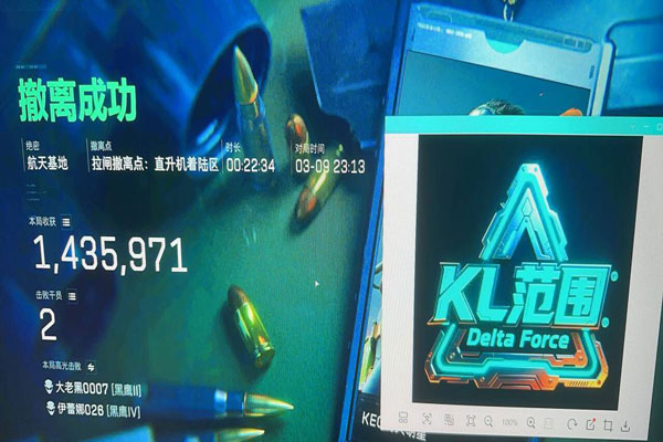 三角洲撞车辅助器透视自瞄效果