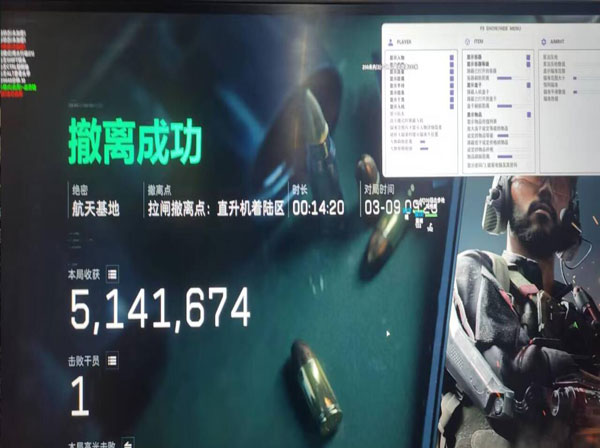 三角洲撞车辅助器软件效果